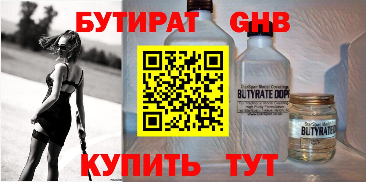 Бутират оксана  Бутират  Ефремов  Вход с VPN 