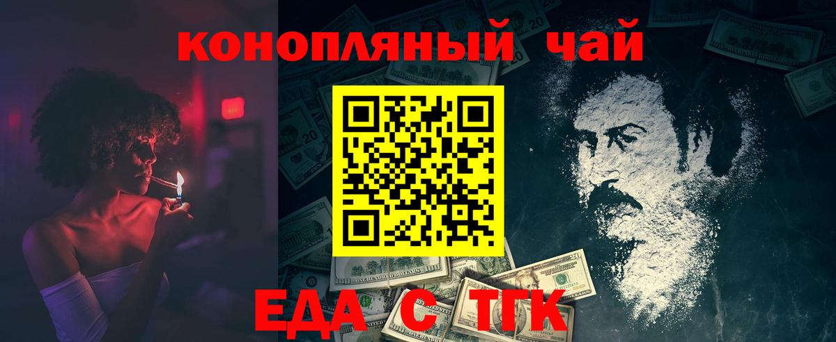 Cannafood марихуана  Вход с VPN  Ефремов 