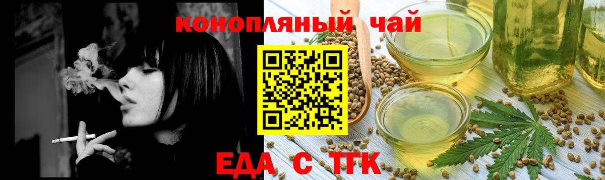 Canna-Cookies марихуана Ефремов