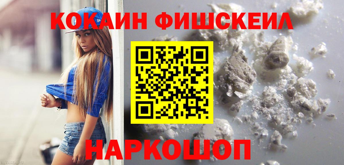 Кокаин  Кокаин VHQ  Вход с VPN  Ефремов 