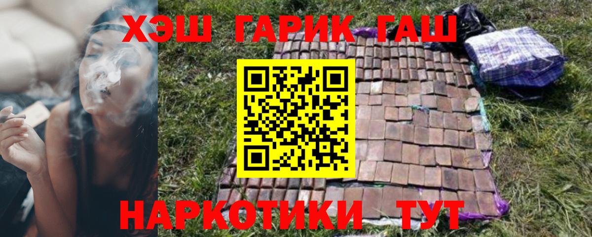 Ефремов  ГАШ Cannabis  Гашиш hashish  Вход с VPN 