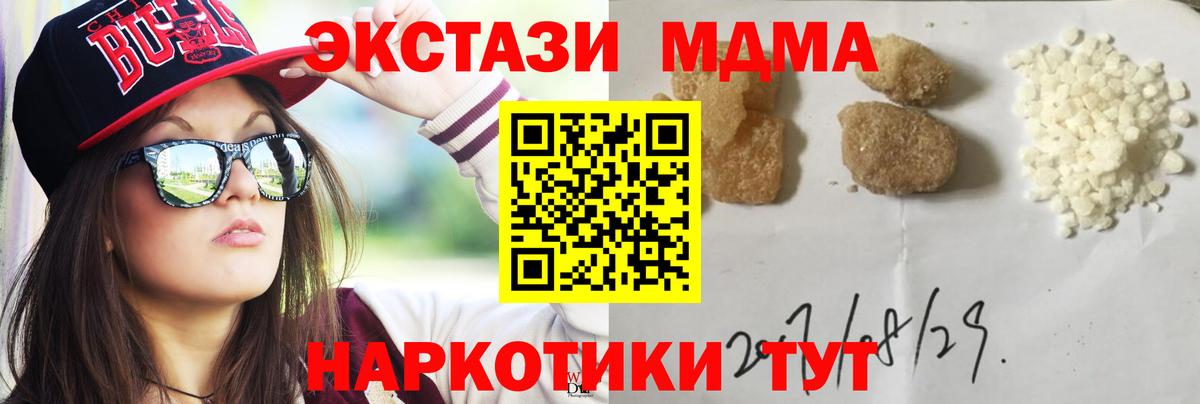 Ефремов  MDMA молли  MDMA  Вход с VPN 