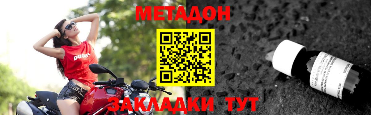 Метадон белоснежный Ефремов