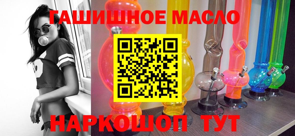 Ефремов  ТГК вейп с тгк  Дистиллят ТГК жижа  Вход с VPN 